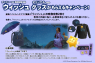 『ウィッシュ』オリジナルグッズプレゼント