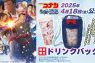 『名探偵コナン　隻眼の残像』ドリンクバッグ発売中！！