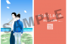 『かくかくしかじか』 入場者プレゼント