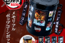 『劇場版 「鬼滅の刃」無限城編　第一章　猗窩座再来』ポップコーンボックス発売中！！