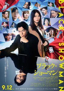 ブラックサンデー　映画チラシ ブラック.サンデー／映画チラシ(レア) - メルカリ