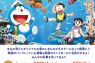 『映画ドラえもん 新･のび太の海底鬼岩城』イラストコンテスト