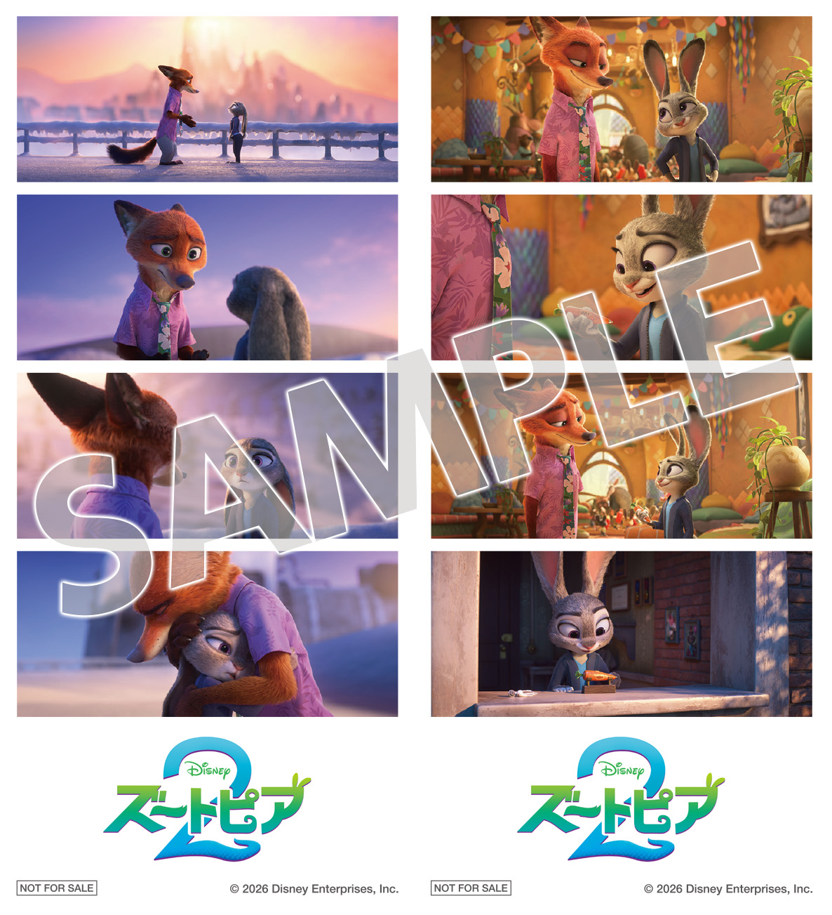 ズートピア2』第7弾 入場者プレゼント | 彦根ビバシティシネマ