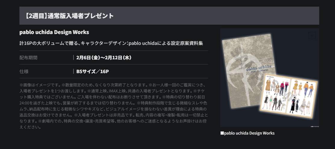 文字化化 缶バッジ ウェイターver. 16個(コンプリート)セット 文字化化 カンバッジ(ランダム) ウェイター ver. 16個入りセット