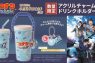 『名探偵コナン ハイウェイの堕天使』アクリルチャーム付ドリンクホルダー
