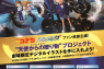 『名探偵コナン　隻眼の残像』ファン感謝企画！