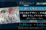 『機動戦士ガンダム 閃光のハサウェイ キルケ―の魔女』11週目入場者プレゼント