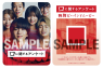 『口に関するアンケート』入場者プレゼント