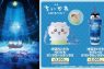 『映画ちいかわ　人魚の島のひみつ』ポップコーンＢＯＸ＆ドリンクホルダー発売中！！