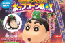 『映画クレヨンしんちゃん』ポップコーンボックス発売中!!