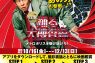 『踊る大捜査線 N.E.W. メトロポリスを駆け抜けろ！』副音声上映