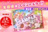 『映画名探偵プリキュア！不思議な庭と2人の秘密』入場者プレゼント