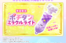 『映画名探偵プリキュア！不思議な庭と2人の秘密』お子さま限定入場者プレゼント